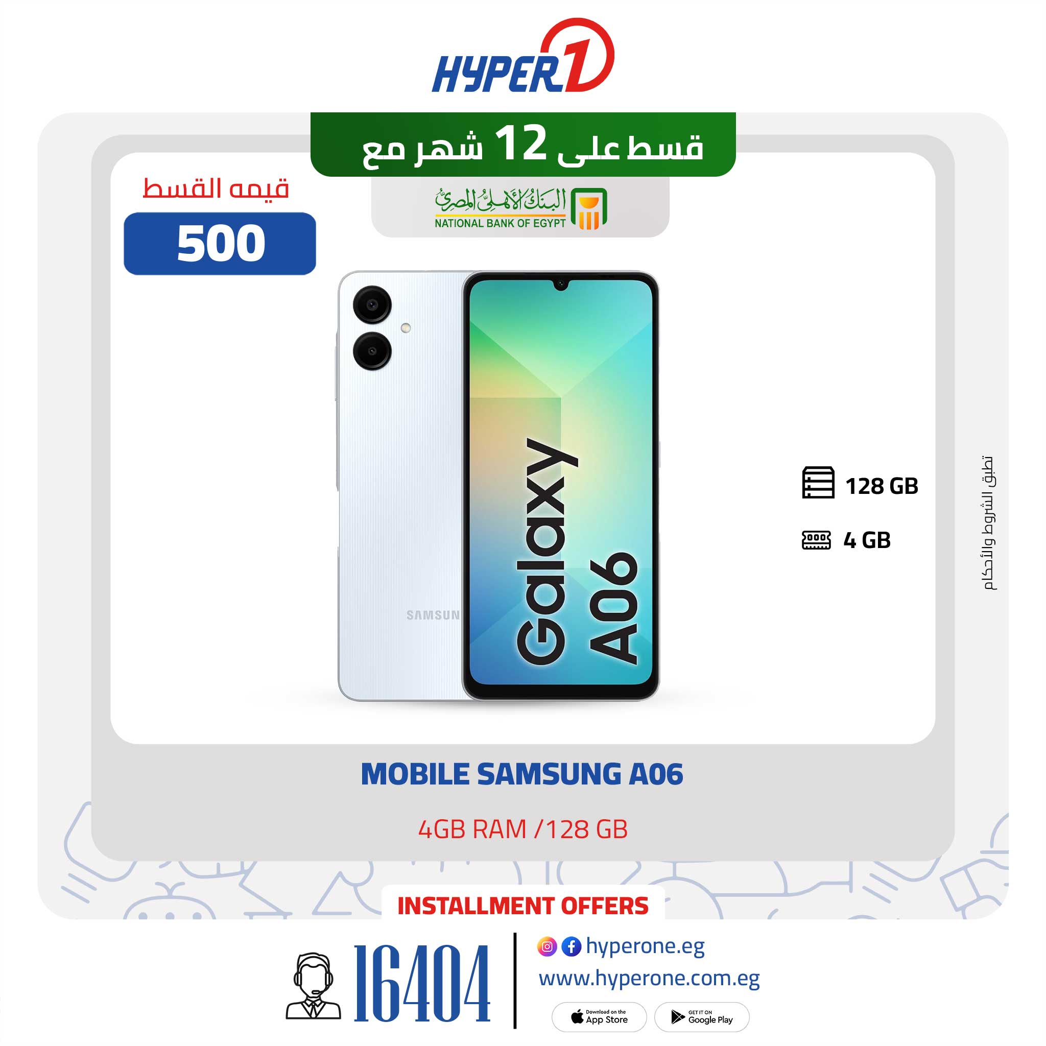 hyper-one offers from 6mar to 6mar 2025 عروض هايبر وان من 6 مارس حتى 6 مارس 2025 صفحة رقم 14